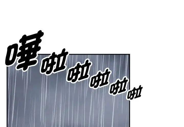 漫画《拒绝当花瓶》第17话第4张图
