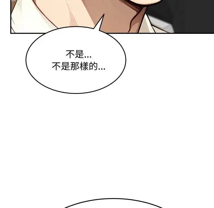 漫画《拒绝当花瓶》第17话第50张图