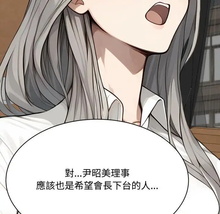 漫画《拒绝当花瓶》第17话第54张图