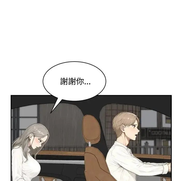 漫画《拒绝当花瓶》第17话第67张图