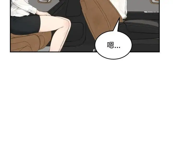 漫画《拒绝当花瓶》第17话第68张图