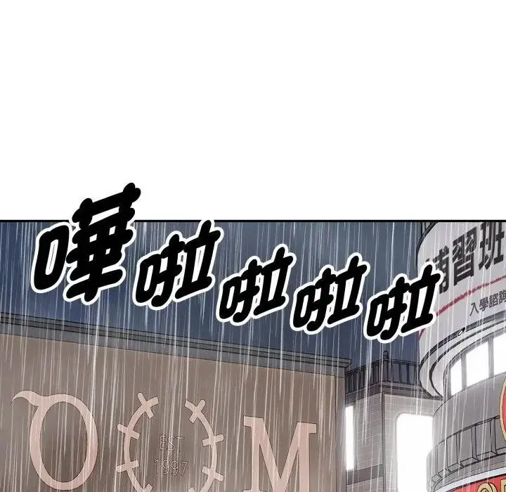 漫画《拒绝当花瓶》第17话第7张图