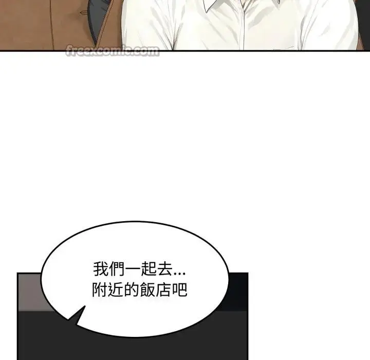漫画《拒绝当花瓶》第17话第70张图