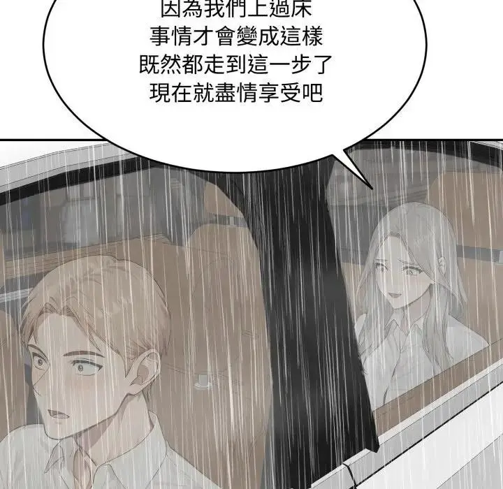 漫画《拒绝当花瓶》第17话第72张图