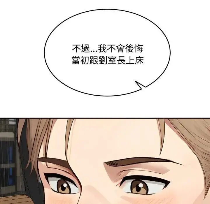 漫画《拒绝当花瓶》第17话第74张图