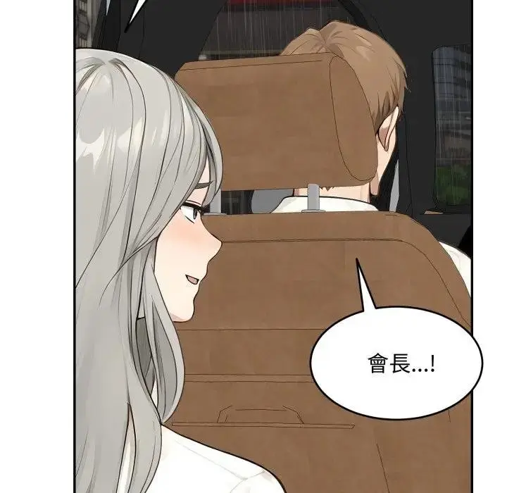 漫画《拒绝当花瓶》第17话第77张图