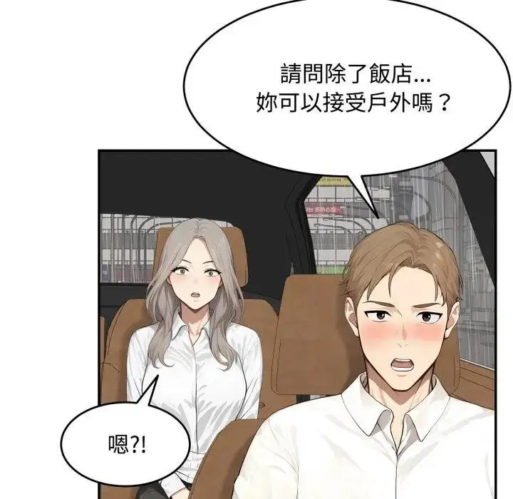 漫画《拒绝当花瓶》第17话第82张图