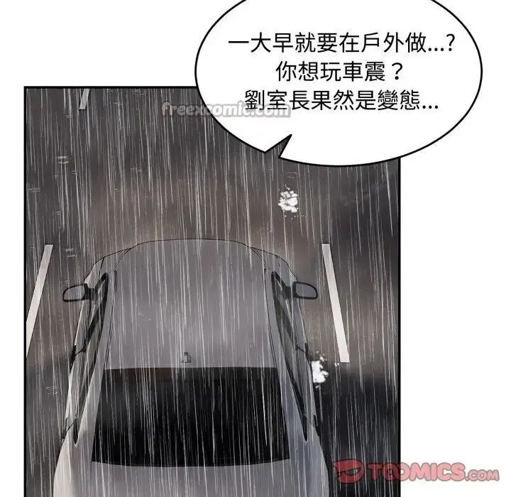 漫画《拒绝当花瓶》第17话第84张图