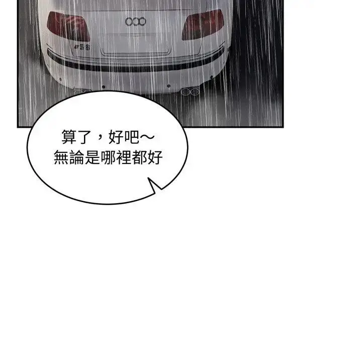 漫画《拒绝当花瓶》第17话第85张图