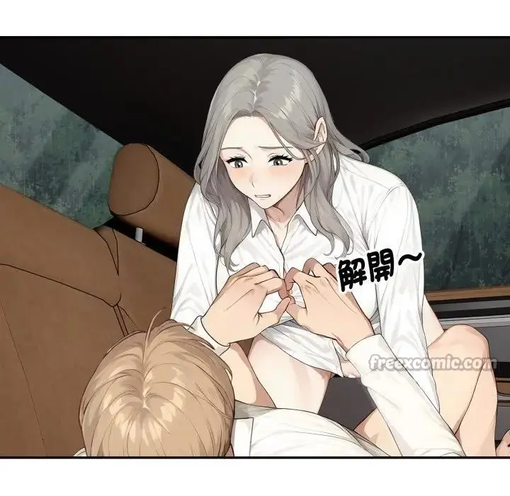 漫画《拒绝当花瓶》第17话第98张图