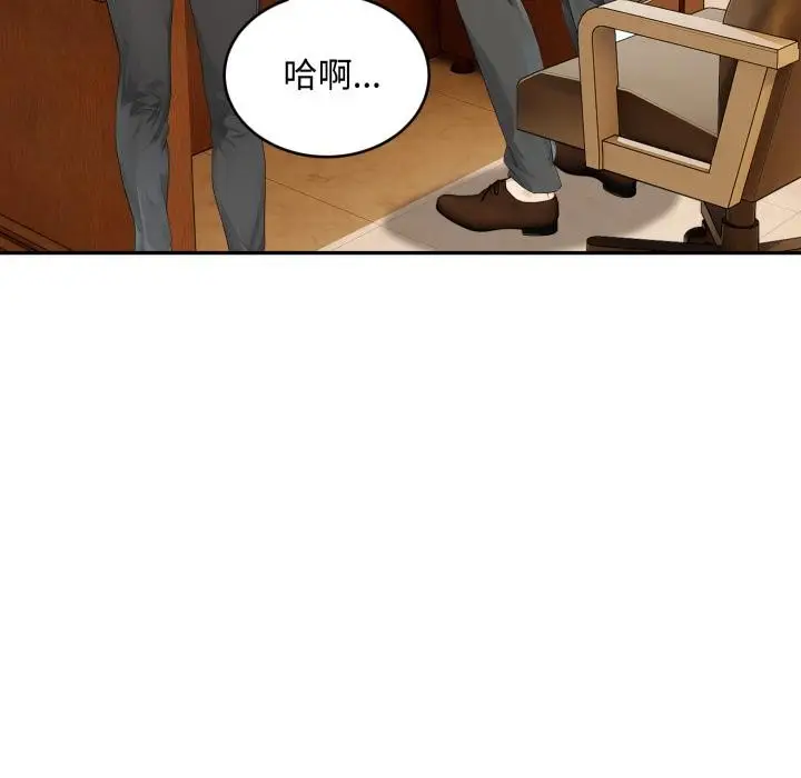 漫画《拒绝当花瓶》第18话第111张图