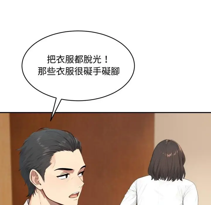 漫画《拒绝当花瓶》第18话第112张图