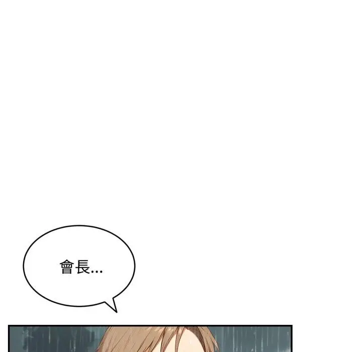 漫画《拒绝当花瓶》第18话第12张图