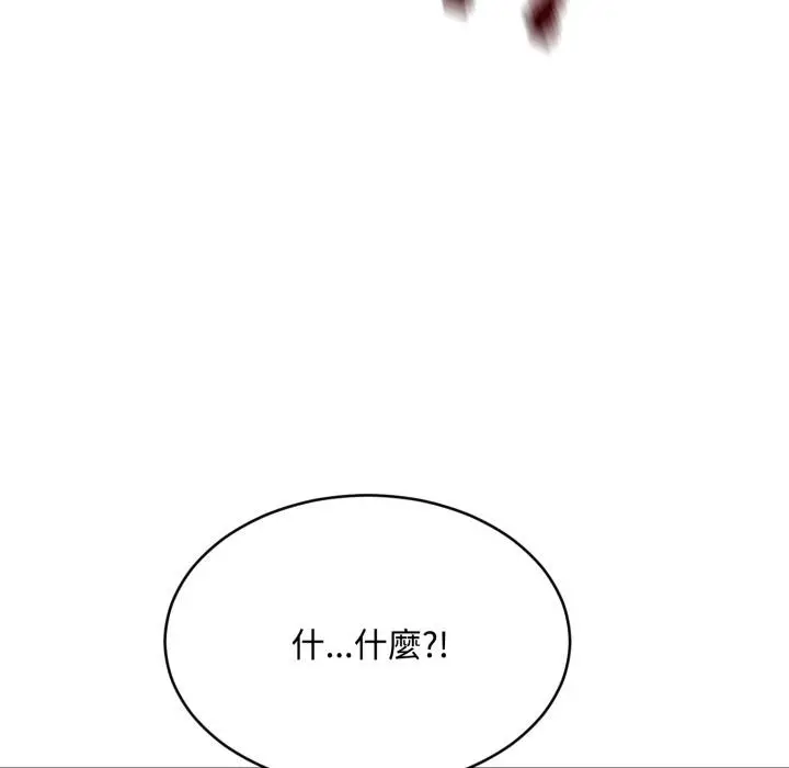 漫画《拒绝当花瓶》第18话第134张图