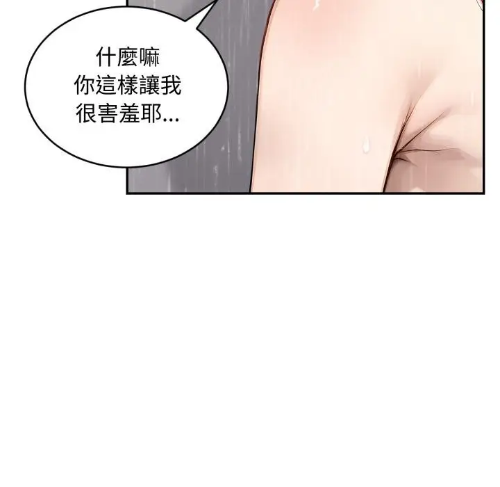 漫画《拒绝当花瓶》第18话第29张图