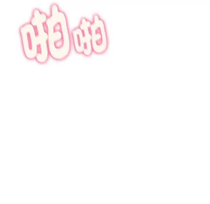 漫画《拒绝当花瓶》第18话第33张图