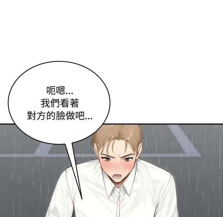 漫画《拒绝当花瓶》第18话第34张图