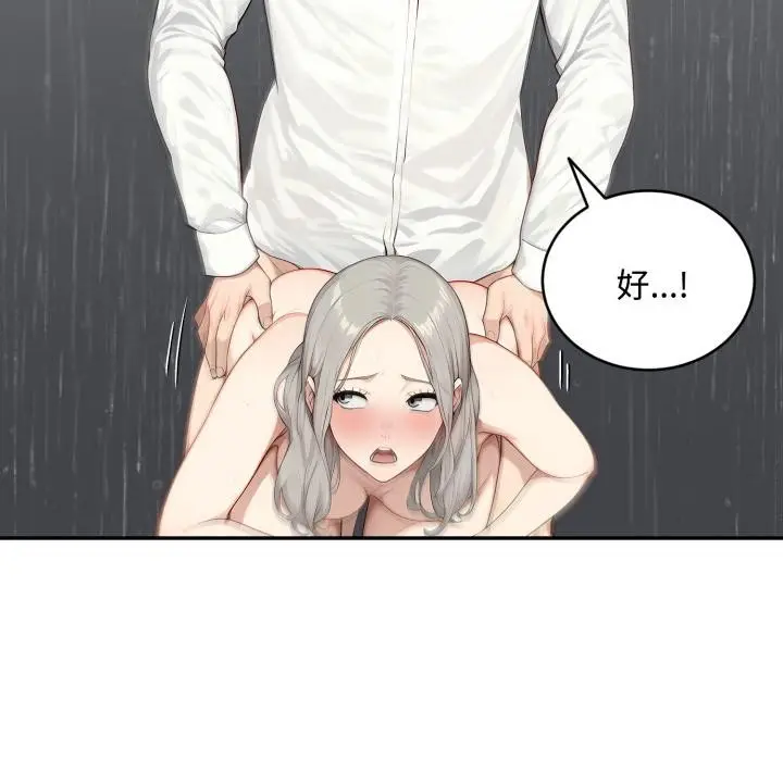 漫画《拒绝当花瓶》第18话第35张图