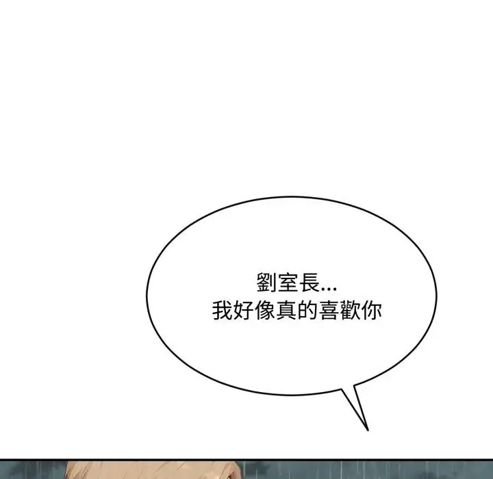 漫画《拒绝当花瓶》第18话第46张图