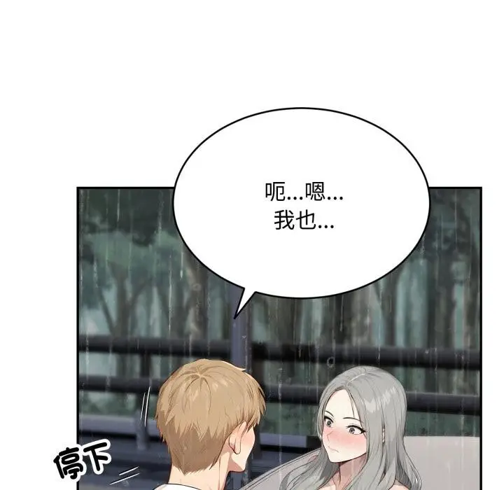 漫画《拒绝当花瓶》第18话第49张图