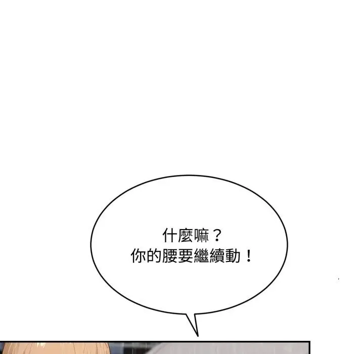 漫画《拒绝当花瓶》第18话第51张图