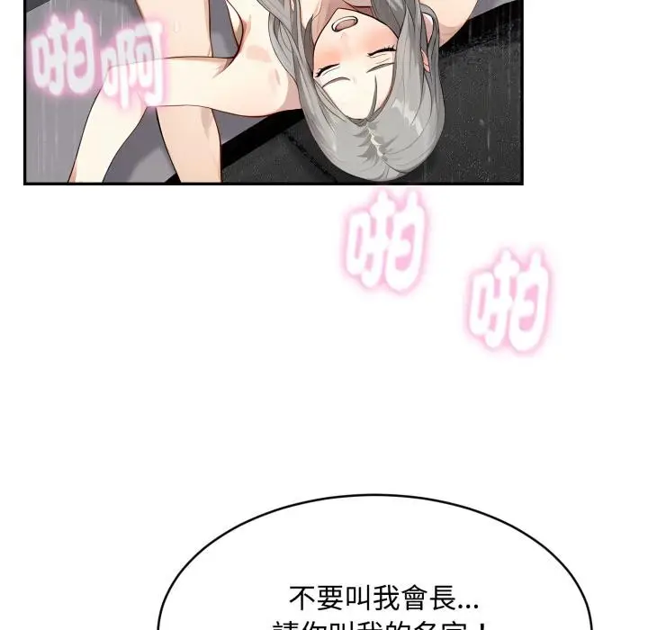 漫画《拒绝当花瓶》第18话第57张图