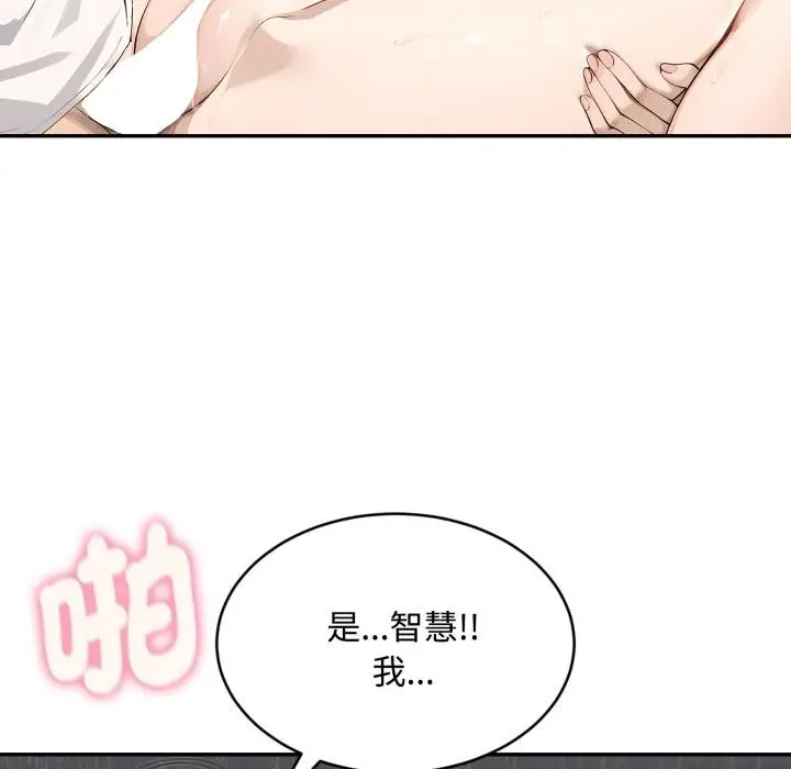 漫画《拒绝当花瓶》第18话第59张图
