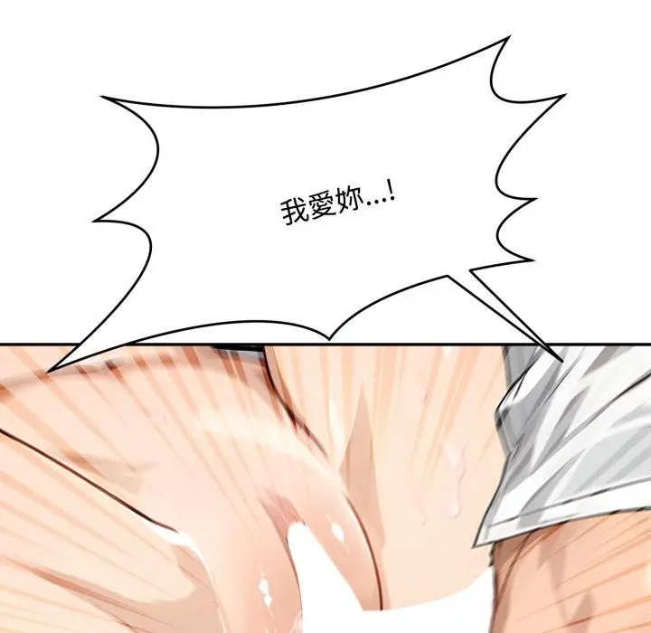 漫画《拒绝当花瓶》第18话第62张图