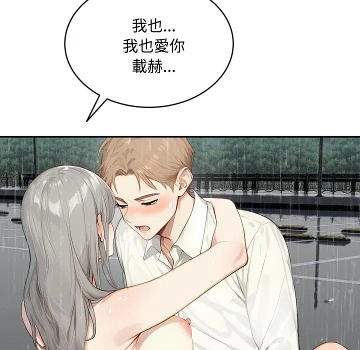 漫画《拒绝当花瓶》第18话第64张图