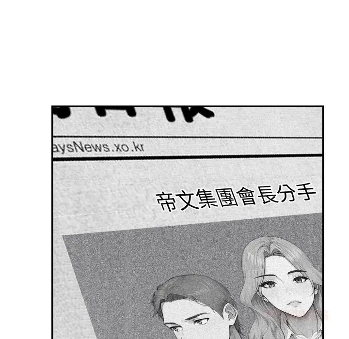 漫画《拒绝当花瓶》第18话第73张图