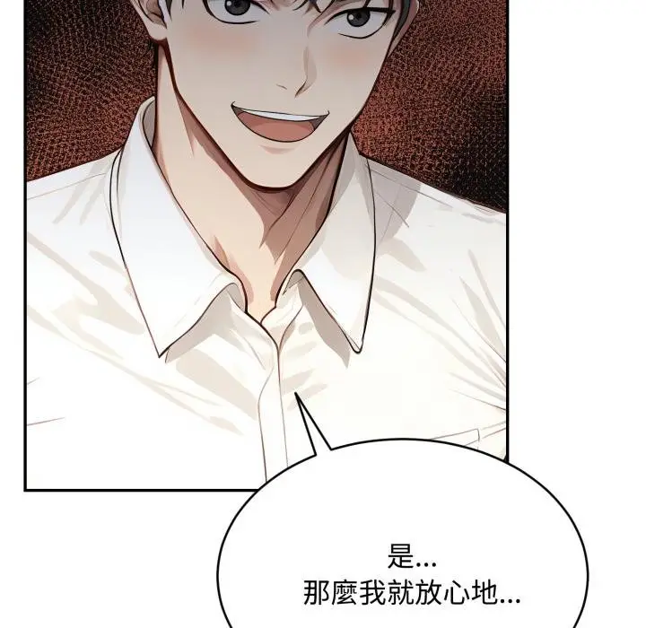 漫画《拒绝当花瓶》第19话第110张图