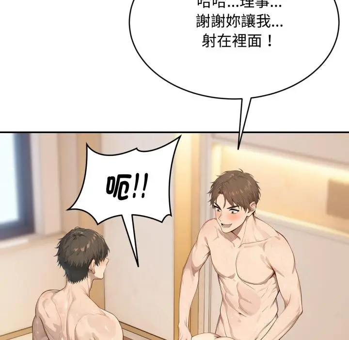 漫画《拒绝当花瓶》第19话第116张图