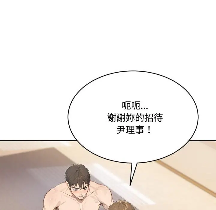 漫画《拒绝当花瓶》第19话第122张图