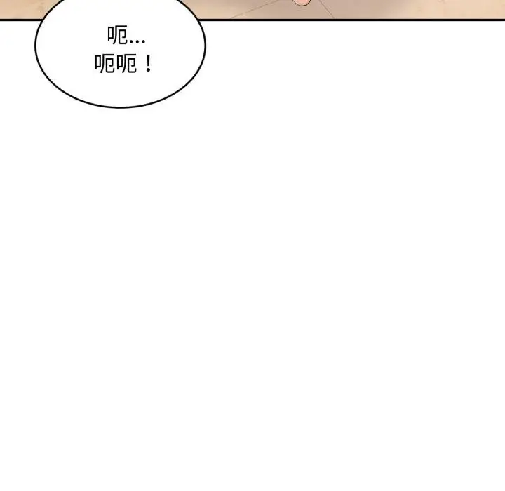 漫画《拒绝当花瓶》第19话第124张图