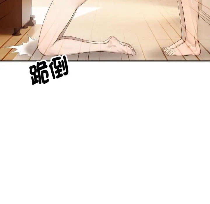 漫画《拒绝当花瓶》第19话第126张图