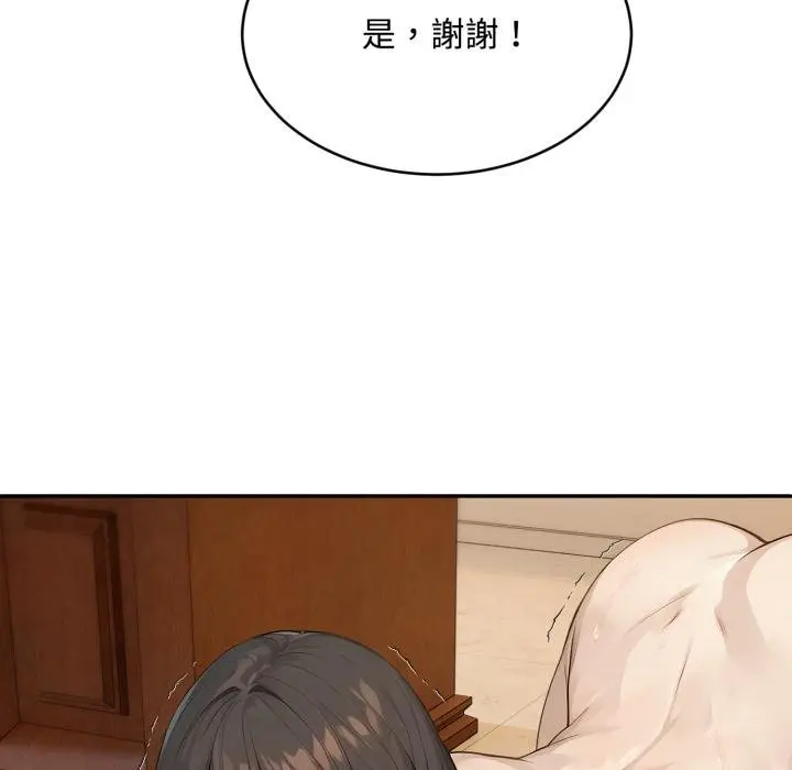 漫画《拒绝当花瓶》第19话第129张图