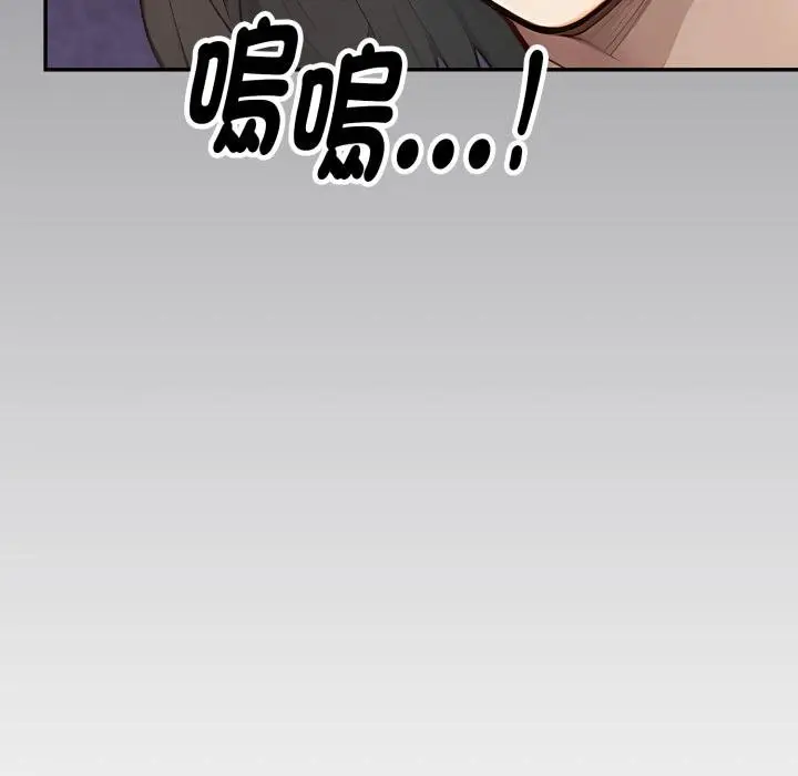 漫画《拒绝当花瓶》第19话第140张图