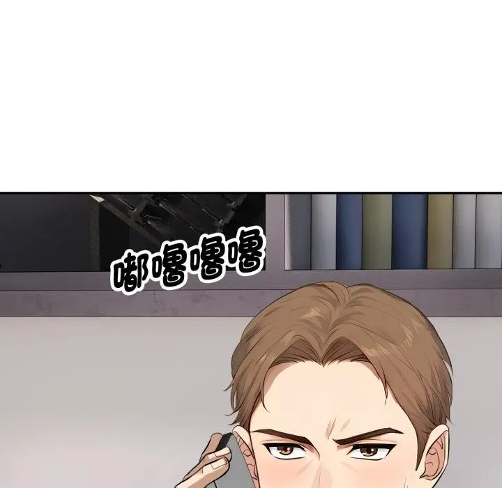 漫画《拒绝当花瓶》第19话第145张图
