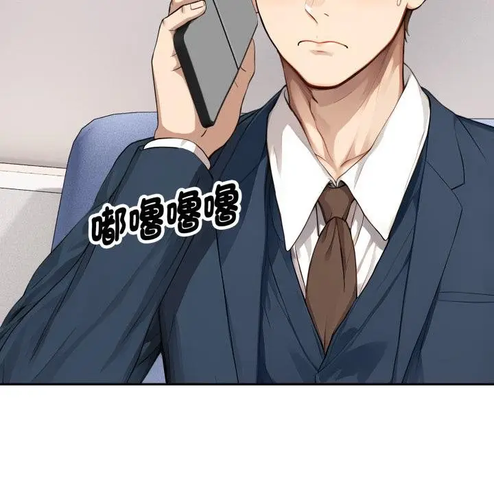 漫画《拒绝当花瓶》第19话第146张图