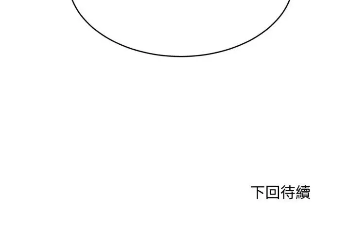 漫画《拒绝当花瓶》第19话第154张图
