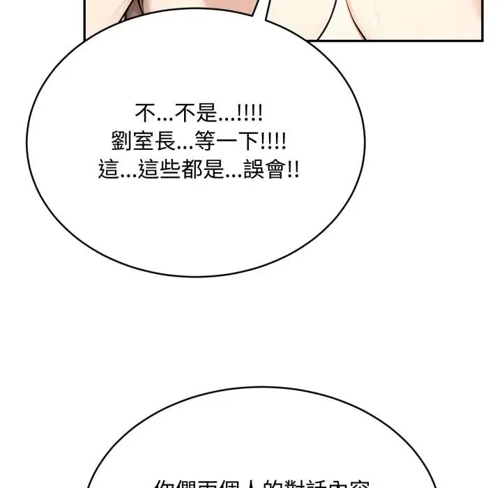 漫画《拒绝当花瓶》第19话第16张图