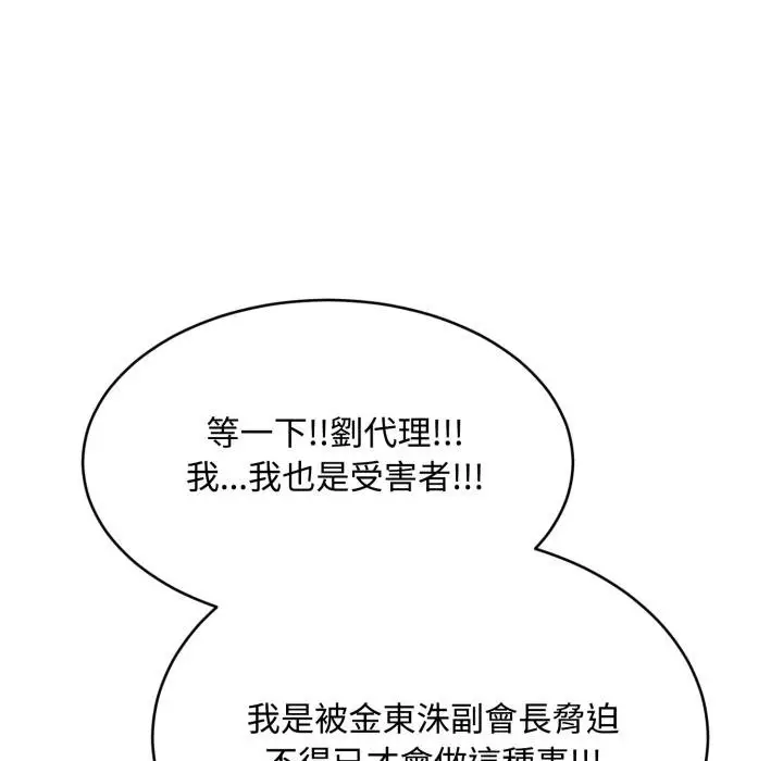 漫画《拒绝当花瓶》第19话第22张图