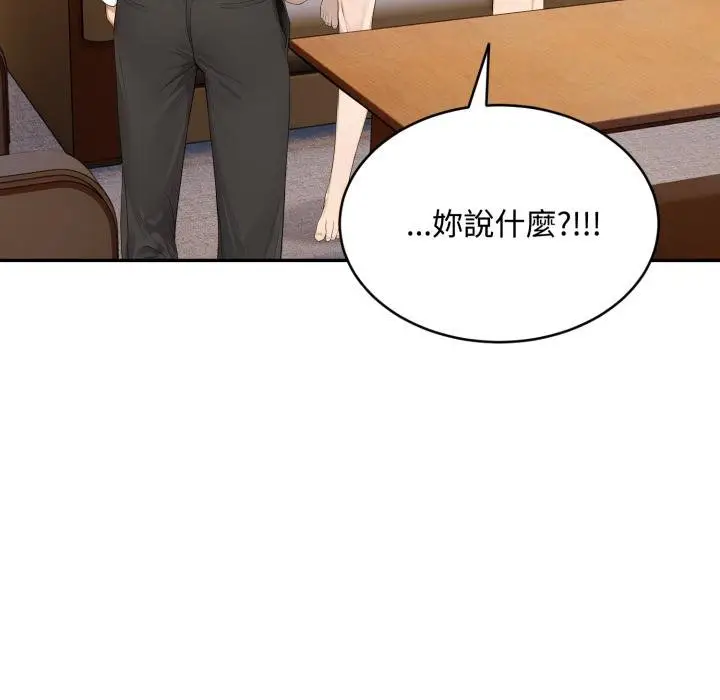 漫画《拒绝当花瓶》第19话第24张图
