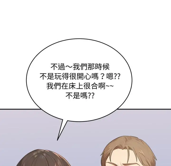 漫画《拒绝当花瓶》第19话第25张图