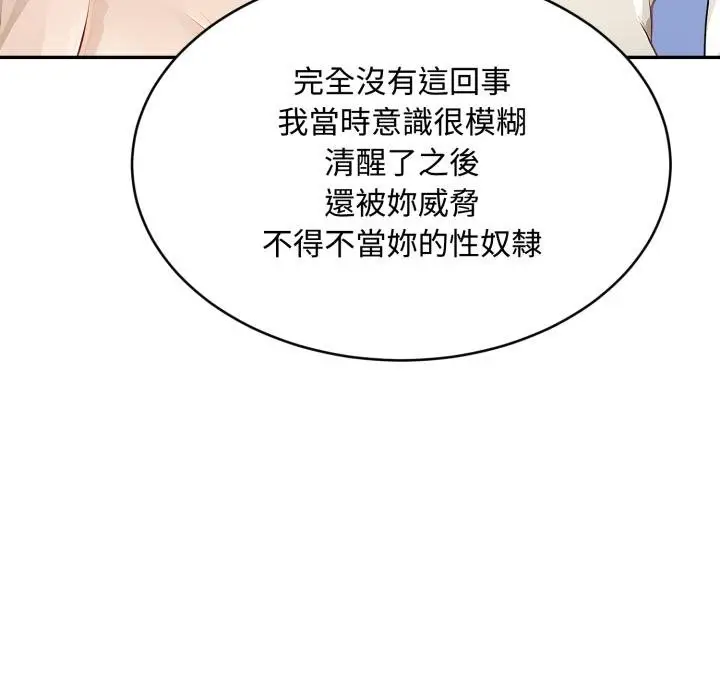 漫画《拒绝当花瓶》第19话第27张图