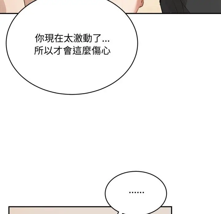 漫画《拒绝当花瓶》第19话第32张图