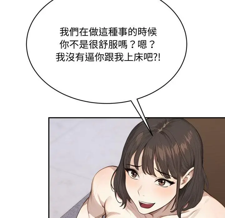 漫画《拒绝当花瓶》第19话第35张图