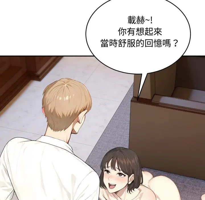 漫画《拒绝当花瓶》第19话第48张图