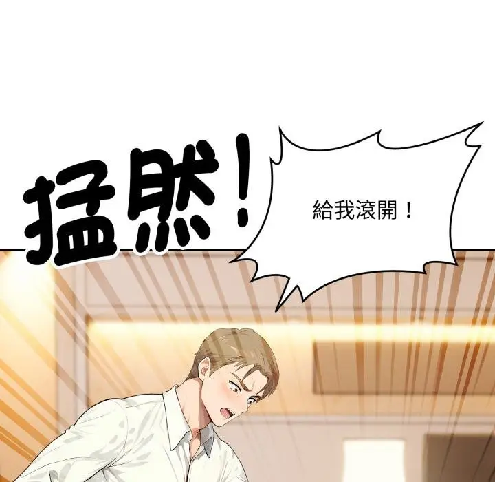 漫画《拒绝当花瓶》第19话第50张图