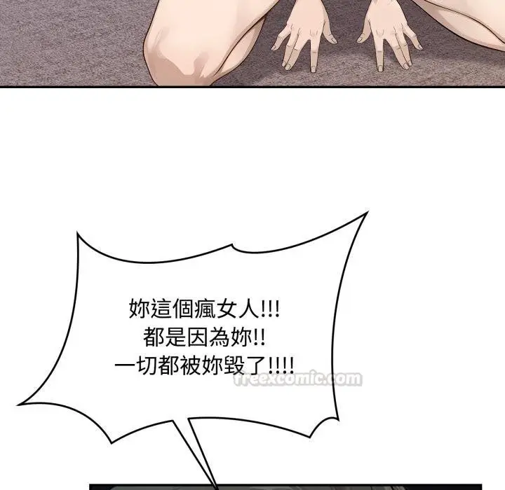 漫画《拒绝当花瓶》第19话第60张图